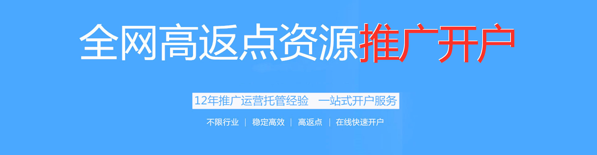 潭子百度竞价开户